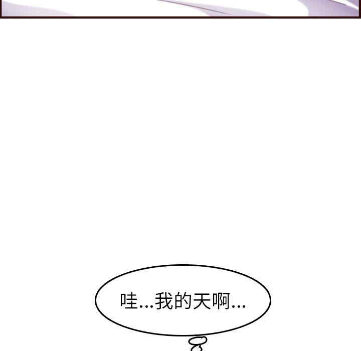 韩国漫画妈妈是女大学生韩漫_妈妈是女大学生-第54话在线免费阅读-韩国漫画-第38张图片