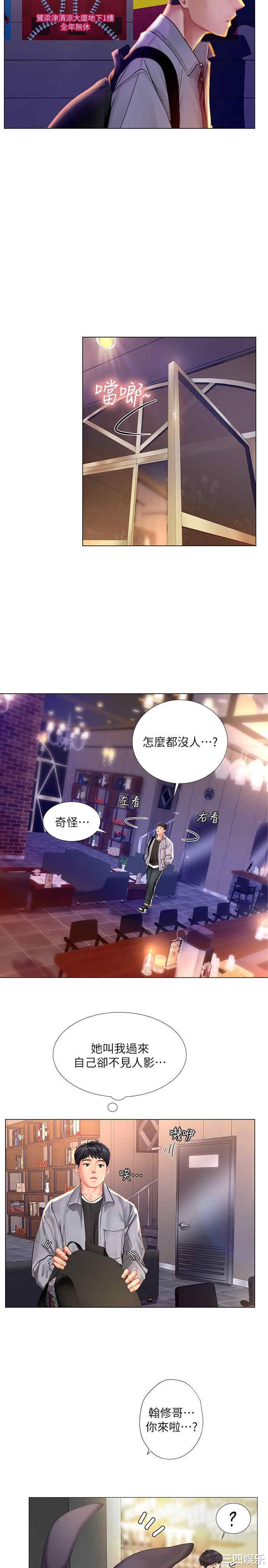 韩国漫画韩漫_享乐补习街-第61话在线免费阅读-韩国漫画-第29张图片