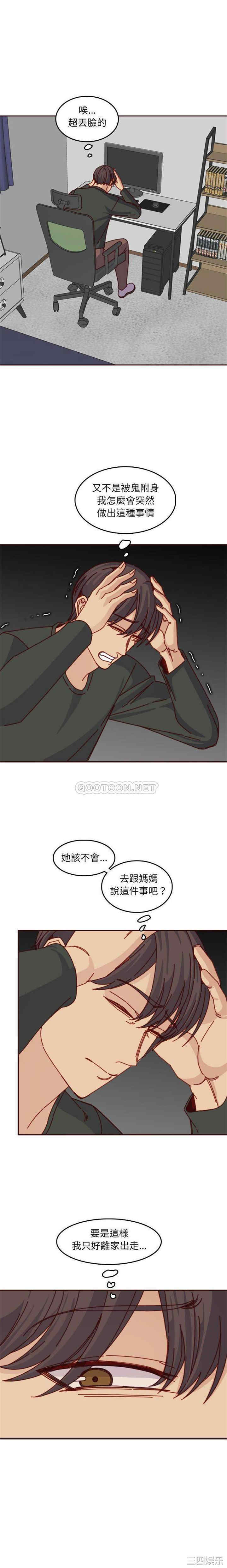 韩国漫画妈妈是女大学生韩漫_妈妈是女大学生-第76话在线免费阅读-韩国漫画-第5张图片