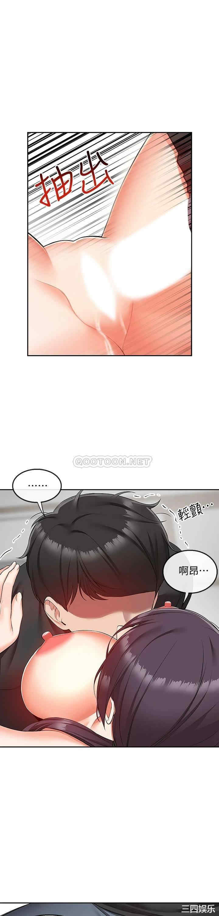 韩国漫画深夜噪音韩漫_深夜噪音-第55话在线免费阅读-韩国漫画-第31张图片