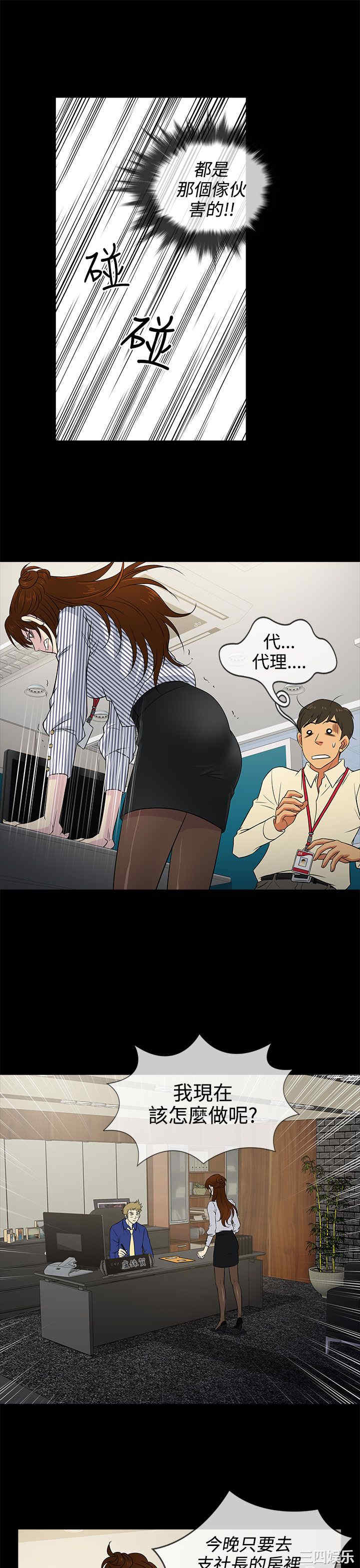 韩国漫画老婆回来了韩漫_老婆回来了-第10话在线免费阅读-韩国漫画-第9张图片