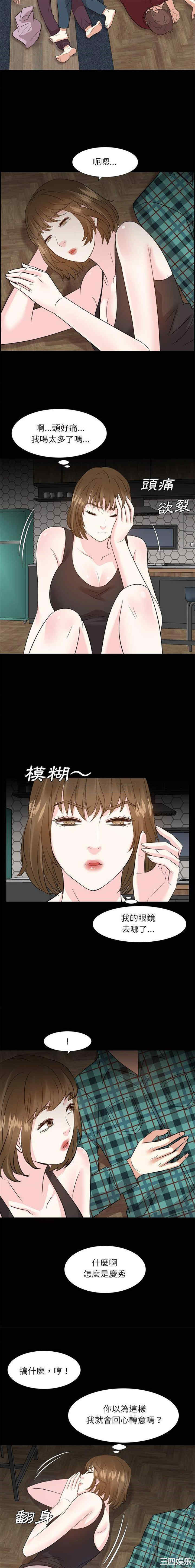 韩国漫画糖果恋人/甜心干爹韩漫_糖果恋人/甜心干爹-第51话在线免费阅读-韩国漫画-第12张图片