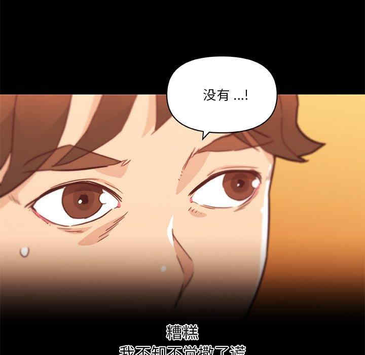 韩国漫画神似初恋的她/恋你如初恋韩漫_神似初恋的她/恋你如初恋-第45话在线免费阅读-韩国漫画-第71张图片