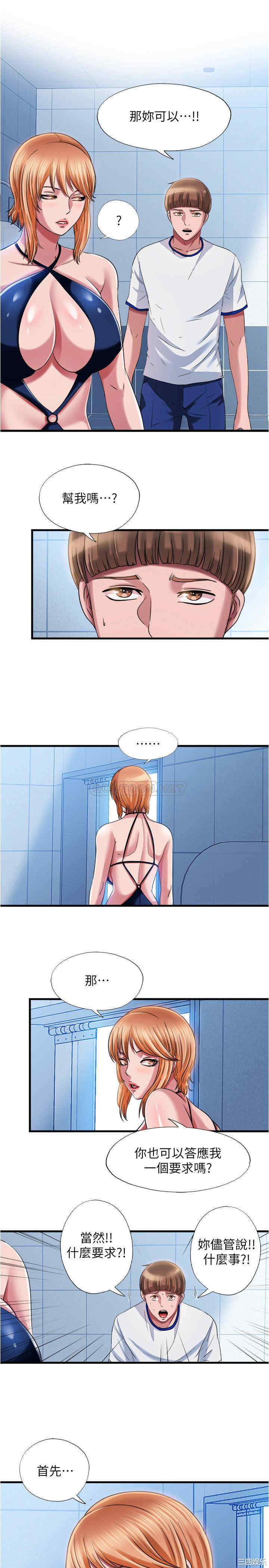 韩国漫画韩漫_满溢游泳池-第19话在线免费阅读-韩国漫画-第17张图片