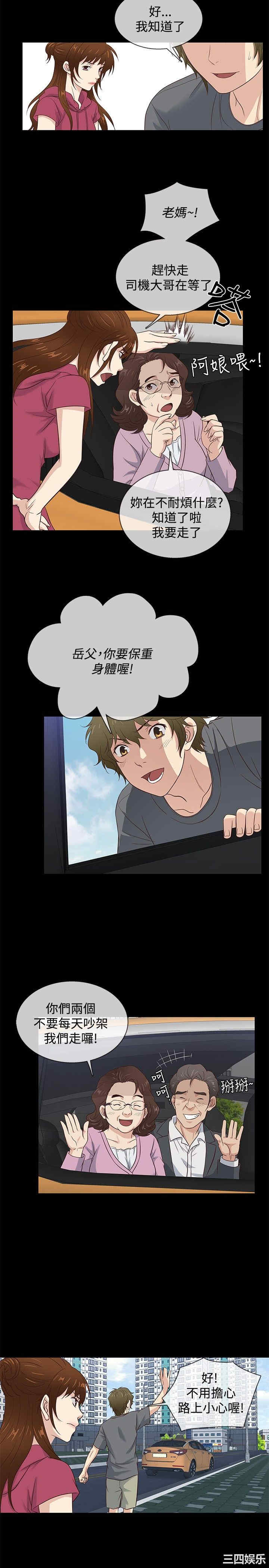 韩国漫画老婆回来了韩漫_老婆回来了-第36话在线免费阅读-韩国漫画-第11张图片