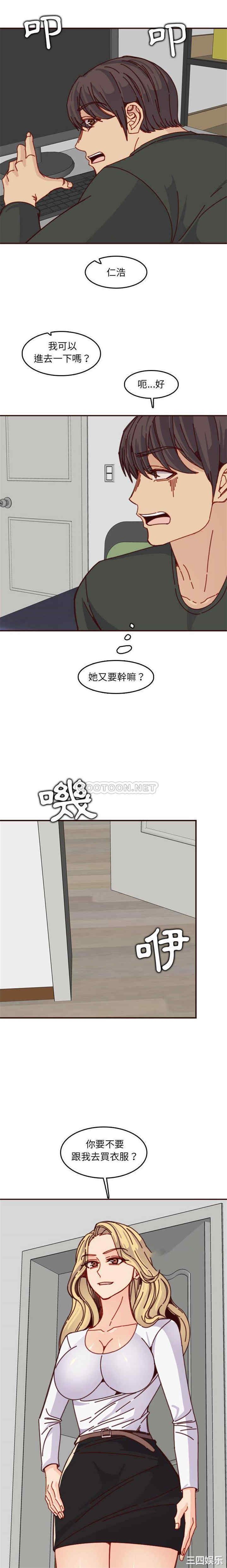 韩国漫画妈妈是女大学生韩漫_妈妈是女大学生-第76话在线免费阅读-韩国漫画-第6张图片