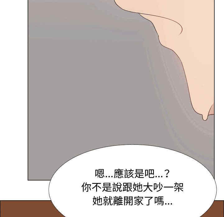 韩国漫画代理爱情韩漫_代理爱情-第49话在线免费阅读-韩国漫画-第12张图片