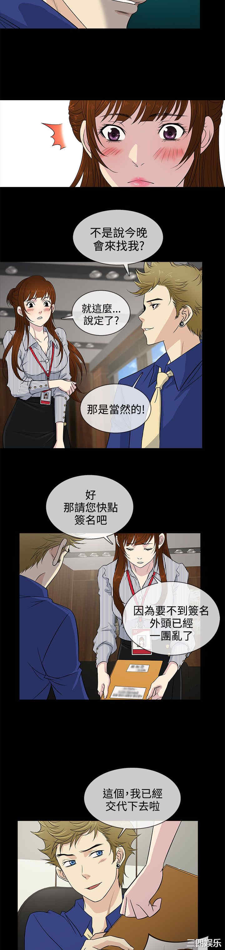 韩国漫画老婆回来了韩漫_老婆回来了-第10话在线免费阅读-韩国漫画-第11张图片