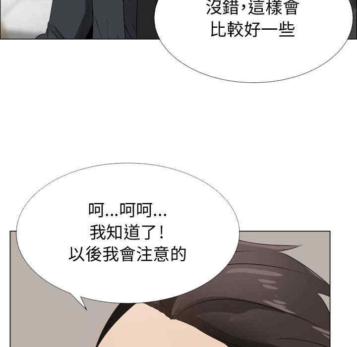 韩国漫画代理爱情韩漫_代理爱情-第18话在线免费阅读-韩国漫画-第43张图片
