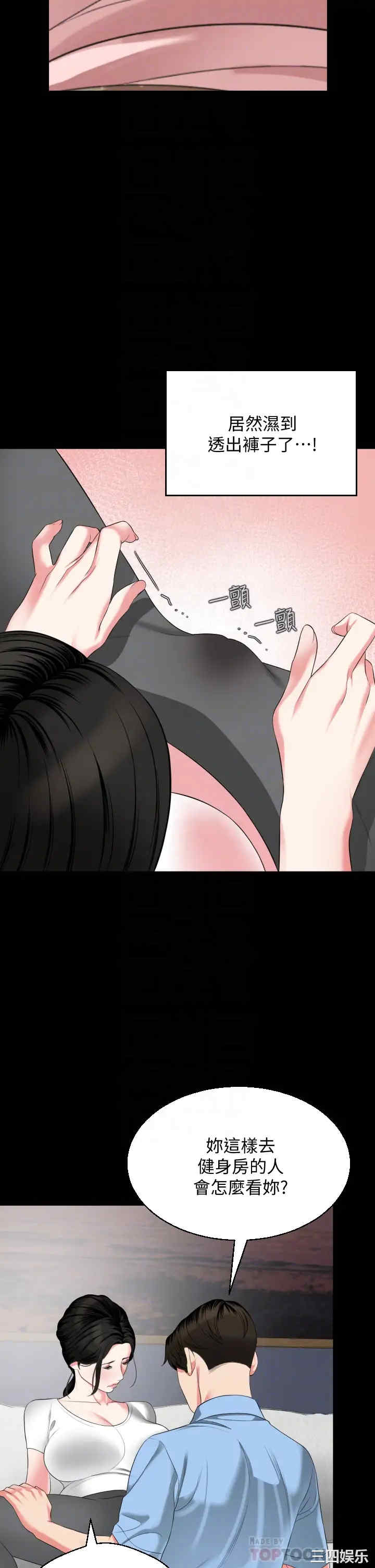 韩国漫画与岳母同屋韩漫_与岳母同屋-第56话在线免费阅读-韩国漫画-第12张图片