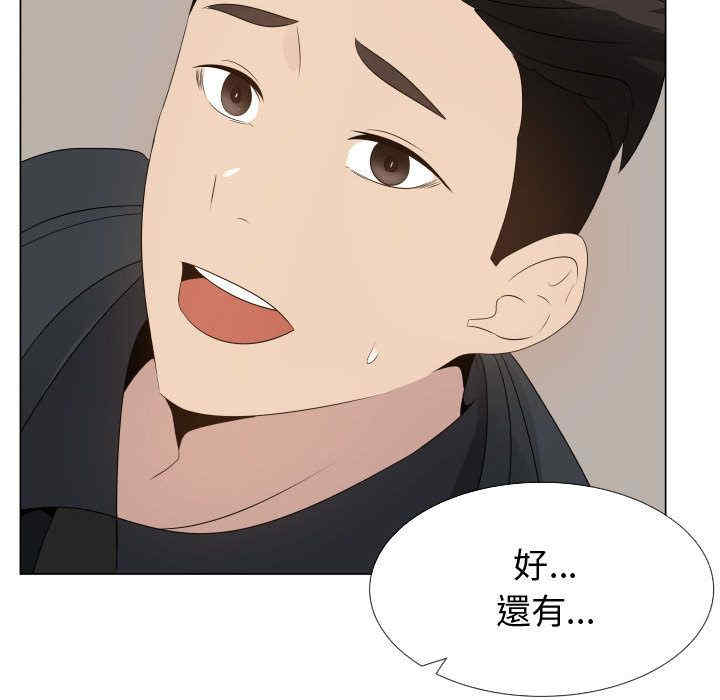 韩国漫画代理爱情韩漫_代理爱情-第18话在线免费阅读-韩国漫画-第44张图片