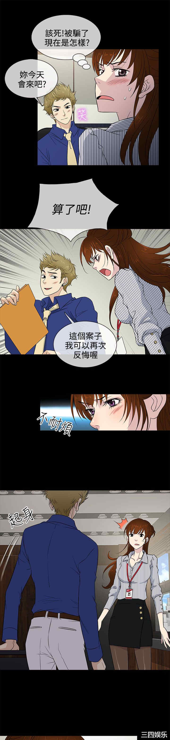 韩国漫画老婆回来了韩漫_老婆回来了-第10话在线免费阅读-韩国漫画-第13张图片
