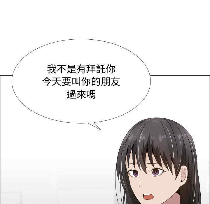 韩国漫画代理爱情韩漫_代理爱情-第18话在线免费阅读-韩国漫画-第45张图片