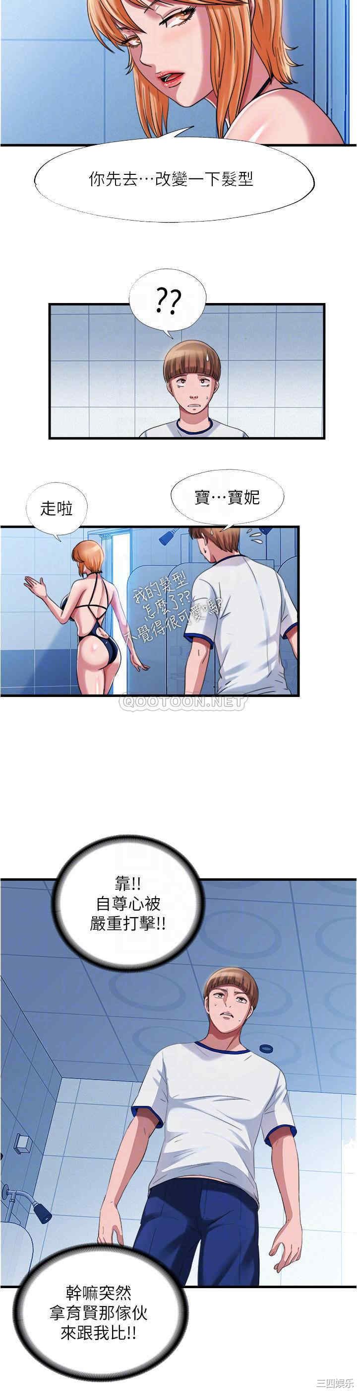 韩国漫画韩漫_满溢游泳池-第19话在线免费阅读-韩国漫画-第18张图片