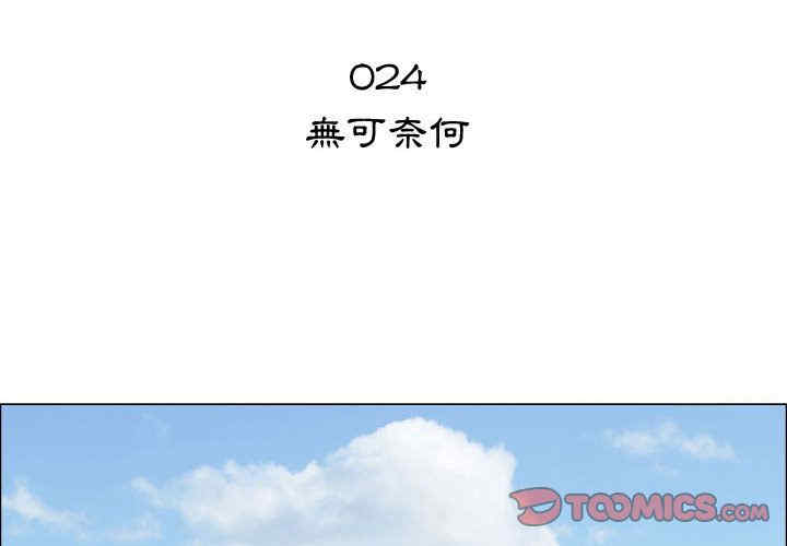 韩国漫画代理爱情韩漫_代理爱情-第24话在线免费阅读-韩国漫画-第2张图片