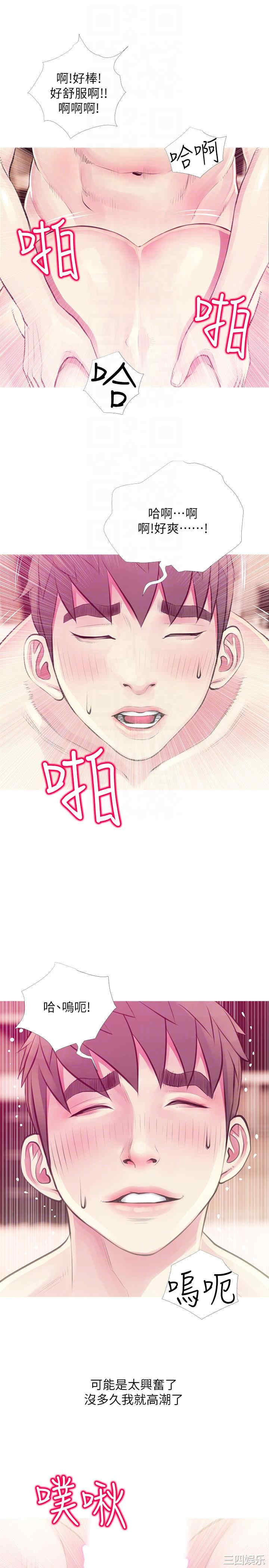 韩国漫画阿姨的秘密韩漫_阿姨的秘密-第48话在线免费阅读-韩国漫画-第11张图片