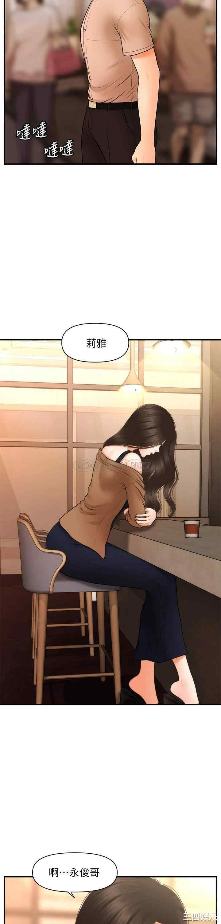 韩国漫画韩漫_医美奇鸡-第46话在线免费阅读-韩国漫画-第37张图片