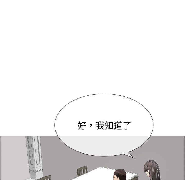 韩国漫画代理爱情韩漫_代理爱情-第18话在线免费阅读-韩国漫画-第49张图片