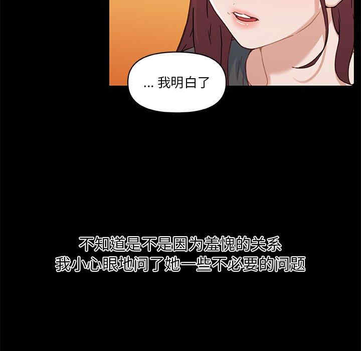 韩国漫画神似初恋的她/恋你如初恋韩漫_神似初恋的她/恋你如初恋-第45话在线免费阅读-韩国漫画-第75张图片