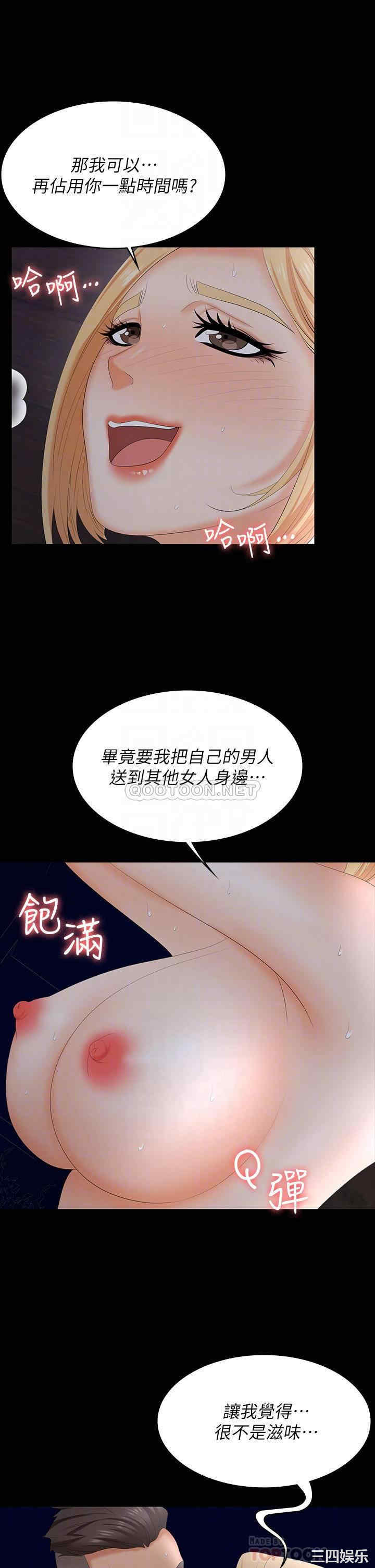 韩国漫画韩漫_交换游戏-第67话在线免费阅读-韩国漫画-第12张图片