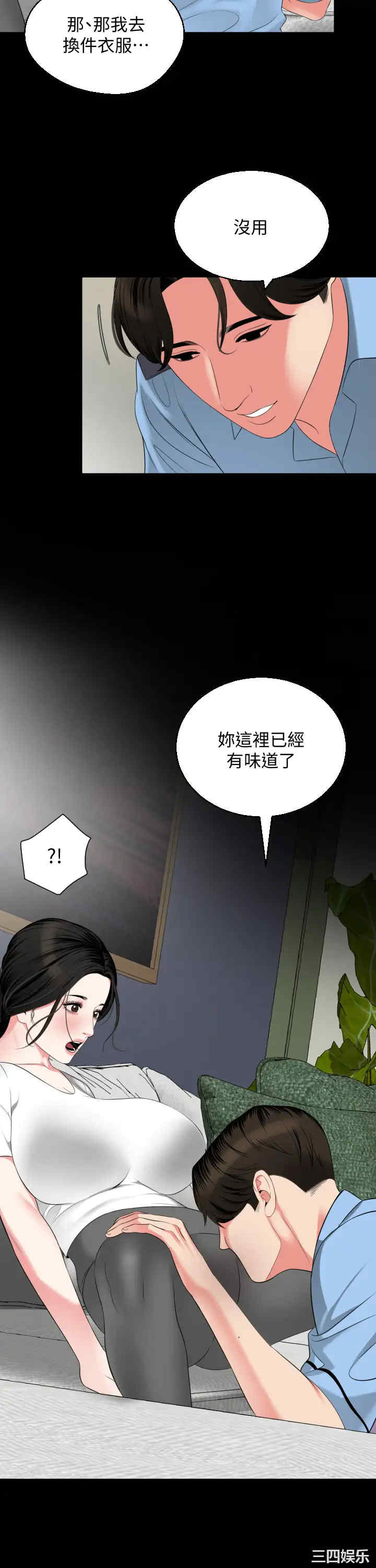韩国漫画与岳母同屋韩漫_与岳母同屋-第56话在线免费阅读-韩国漫画-第13张图片