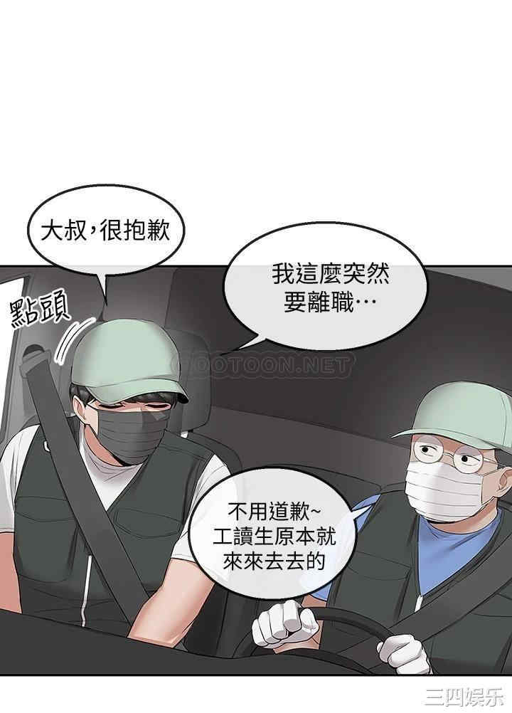 韩国漫画深夜噪音韩漫_深夜噪音-第55话在线免费阅读-韩国漫画-第34张图片
