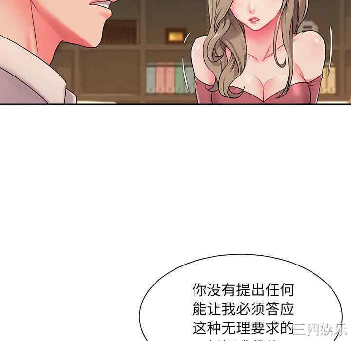 韩国漫画被抛弃的男人/男孩没人爱韩漫_被抛弃的男人/男孩没人爱-第2话在线免费阅读-韩国漫画-第100张图片