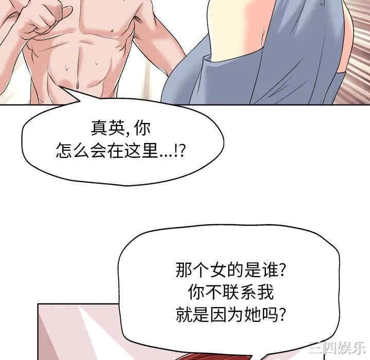 韩国漫画当真爱找上门来/不该爱上你韩漫_当真爱找上门来/不该爱上你-第14话在线免费阅读-韩国漫画-第64张图片
