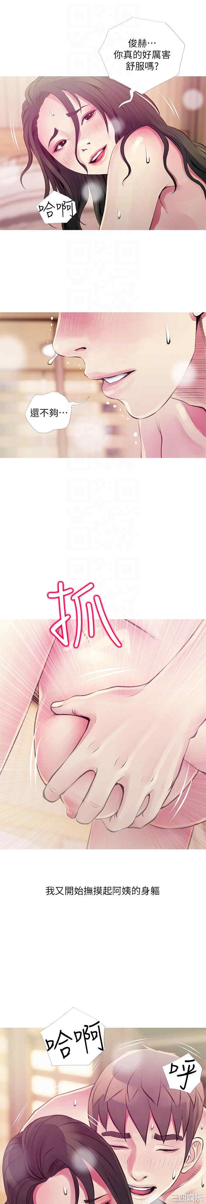 韩国漫画阿姨的秘密韩漫_阿姨的秘密-第48话在线免费阅读-韩国漫画-第13张图片
