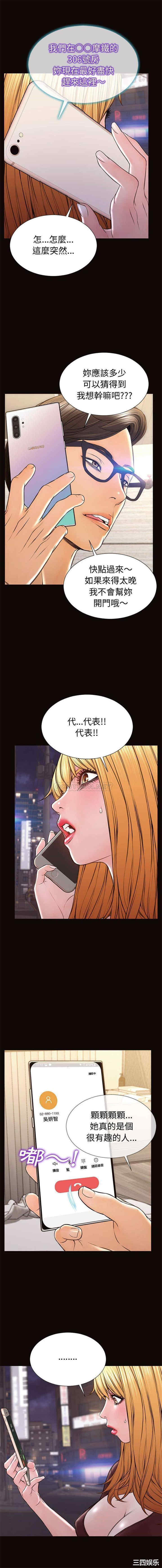 韩国漫画网红吴妍智韩漫_网红吴妍智-第40话在线免费阅读-韩国漫画-第10张图片