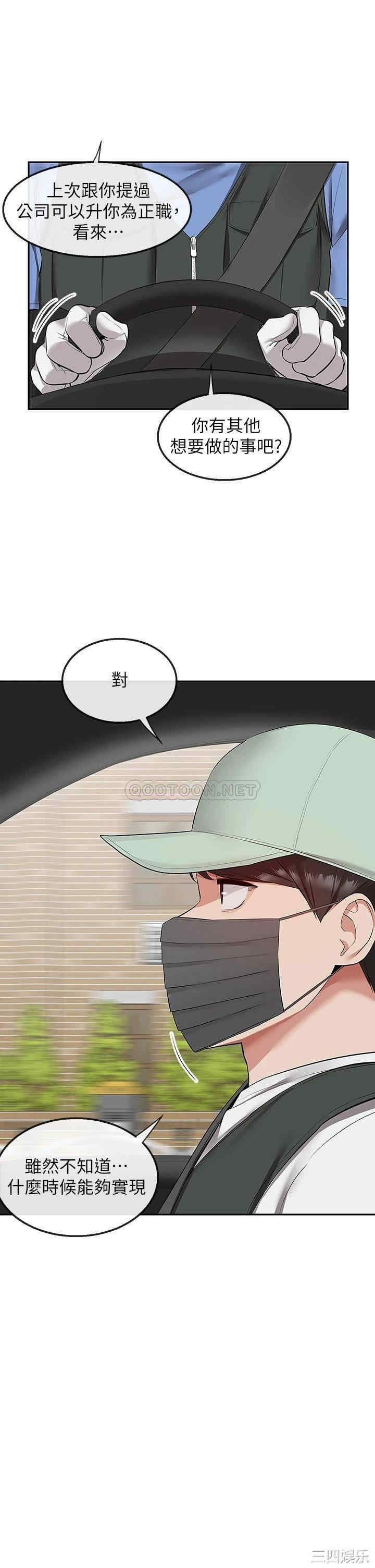 韩国漫画深夜噪音韩漫_深夜噪音-第55话在线免费阅读-韩国漫画-第35张图片