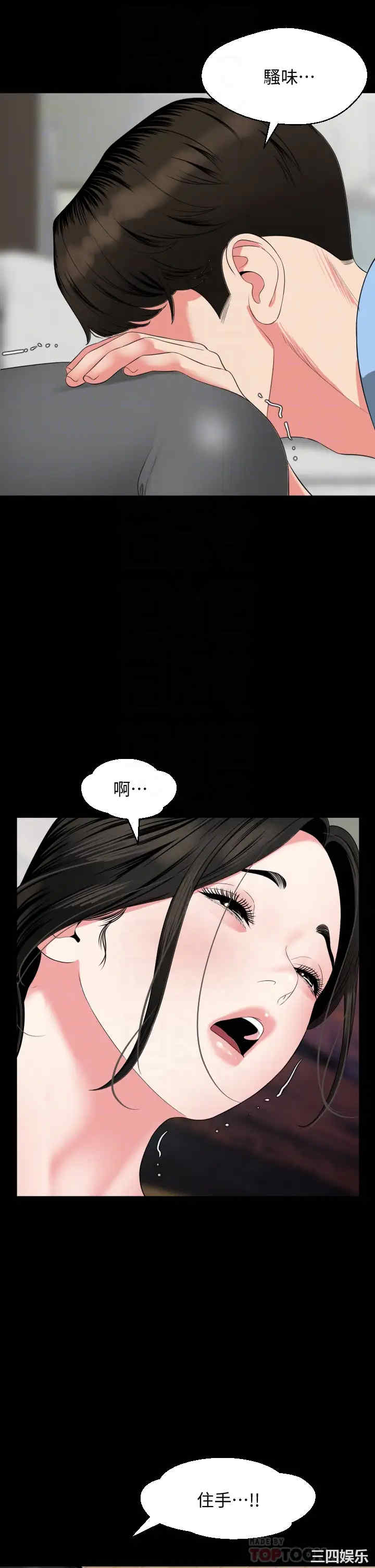 韩国漫画与岳母同屋韩漫_与岳母同屋-第56话在线免费阅读-韩国漫画-第14张图片