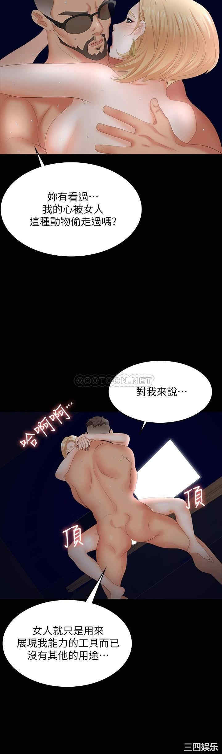 韩国漫画韩漫_交换游戏-第67话在线免费阅读-韩国漫画-第13张图片