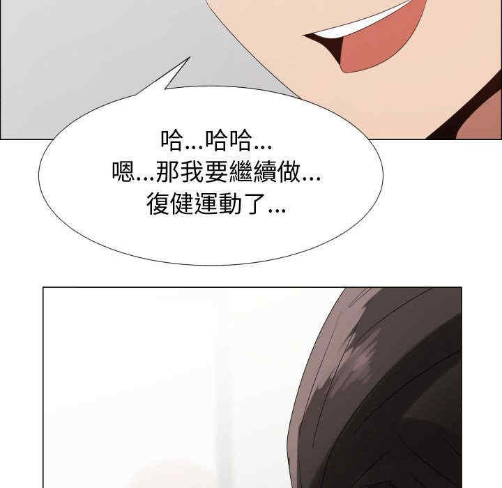 韩国漫画代理爱情韩漫_代理爱情-第35话在线免费阅读-韩国漫画-第96张图片