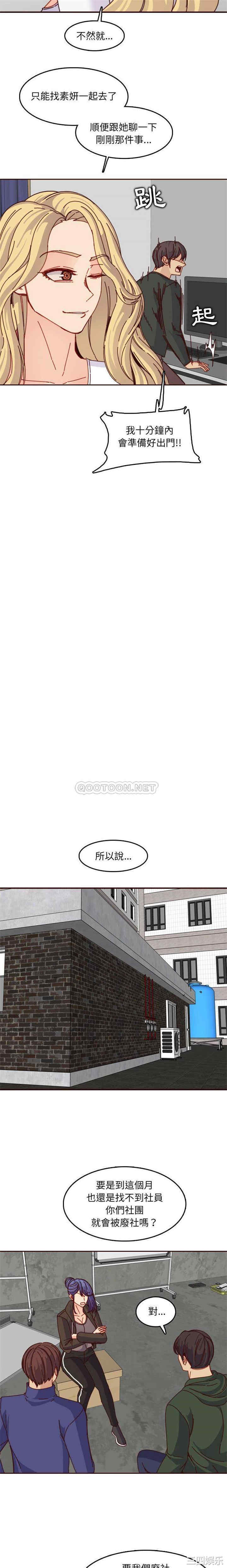 韩国漫画妈妈是女大学生韩漫_妈妈是女大学生-第76话在线免费阅读-韩国漫画-第8张图片