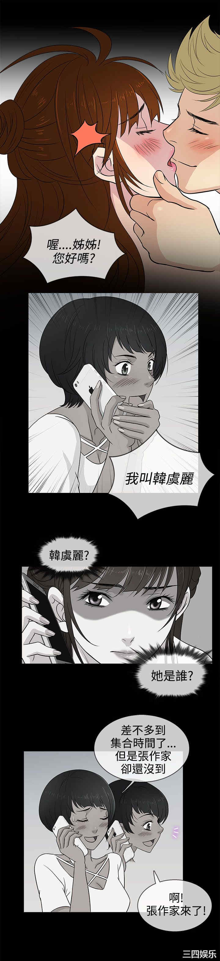 韩国漫画老婆回来了韩漫_老婆回来了-第10话在线免费阅读-韩国漫画-第17张图片
