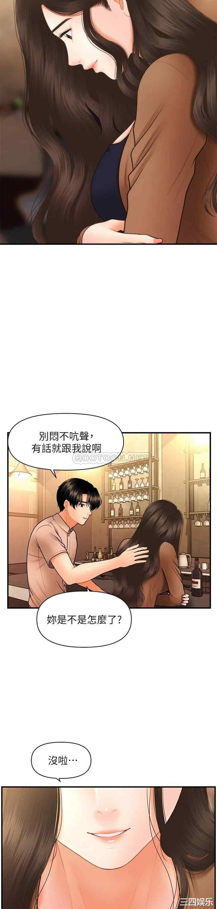 韩国漫画韩漫_医美奇鸡-第46话在线免费阅读-韩国漫画-第39张图片