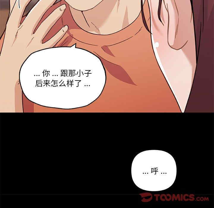 韩国漫画神似初恋的她/恋你如初恋韩漫_神似初恋的她/恋你如初恋-第45话在线免费阅读-韩国漫画-第78张图片