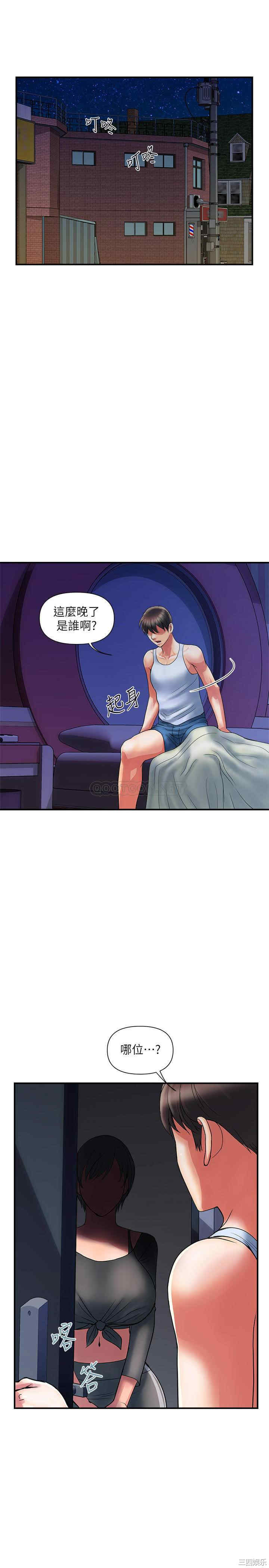 韩国漫画韩漫_行走费洛蒙-第14话在线免费阅读-韩国漫画-第33张图片