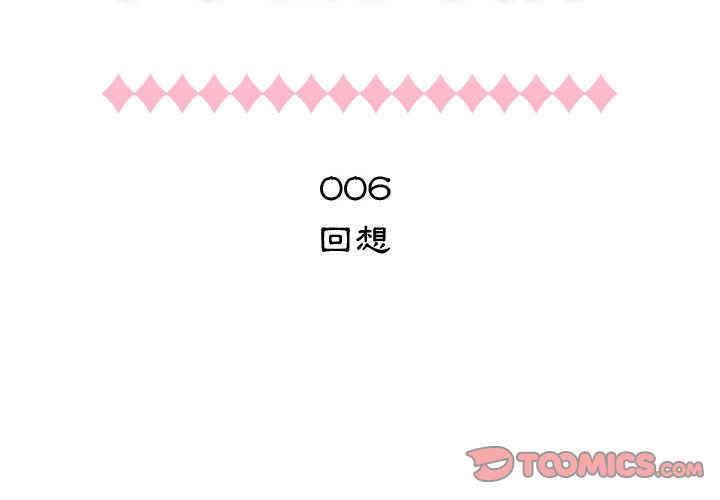 韩国漫画代理爱情韩漫_代理爱情-第6话在线免费阅读-韩国漫画-第2张图片