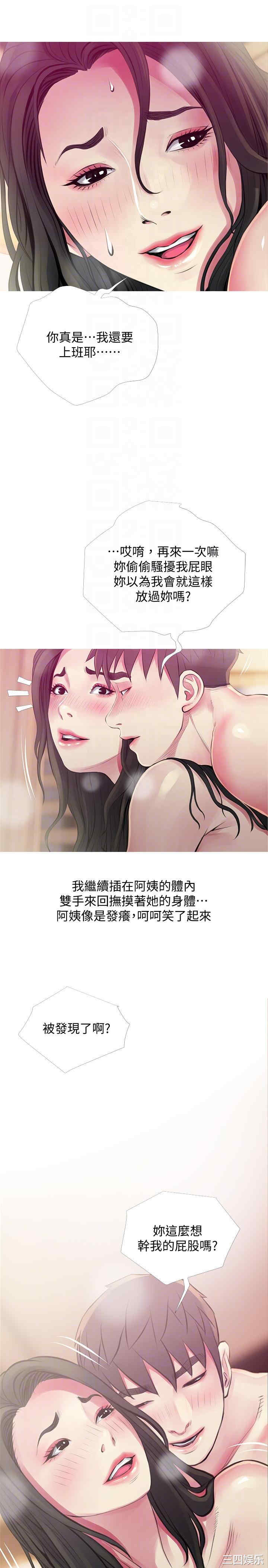韩国漫画阿姨的秘密韩漫_阿姨的秘密-第48话在线免费阅读-韩国漫画-第15张图片