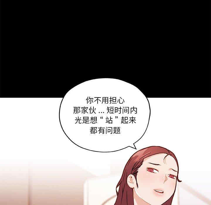 韩国漫画神似初恋的她/恋你如初恋韩漫_神似初恋的她/恋你如初恋-第45话在线免费阅读-韩国漫画-第79张图片