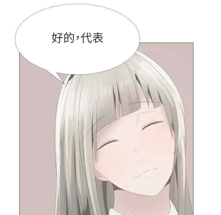 韩国漫画代理爱情韩漫_代理爱情-第24话在线免费阅读-韩国漫画-第11张图片