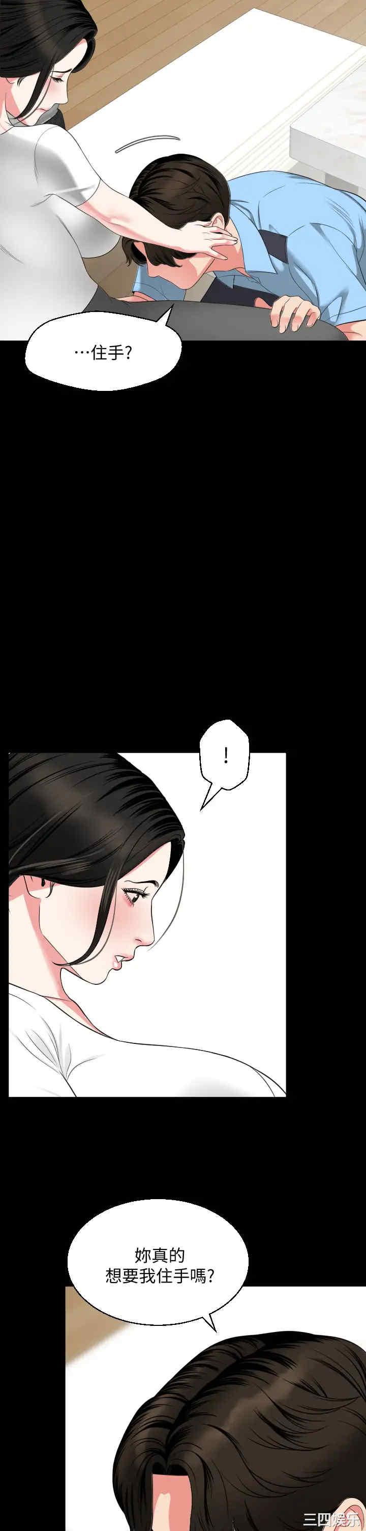 韩国漫画与岳母同屋韩漫_与岳母同屋-第56话在线免费阅读-韩国漫画-第15张图片