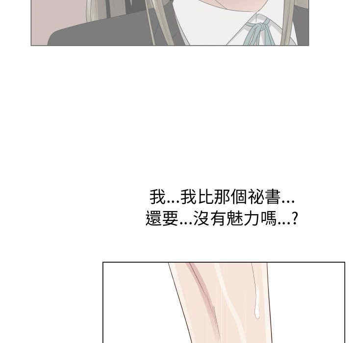 韩国漫画代理爱情韩漫_代理爱情-第24话在线免费阅读-韩国漫画-第12张图片