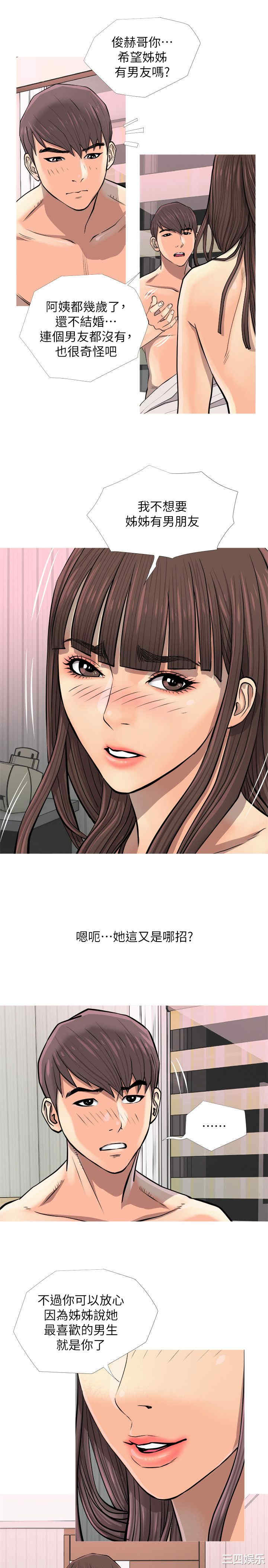韩国漫画阿姨的秘密韩漫_阿姨的秘密-第7话在线免费阅读-韩国漫画-第5张图片