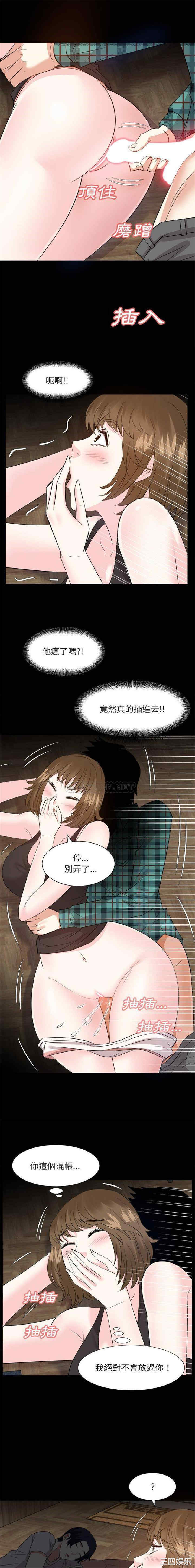 韩国漫画糖果恋人/甜心干爹韩漫_糖果恋人/甜心干爹-第51话在线免费阅读-韩国漫画-第15张图片