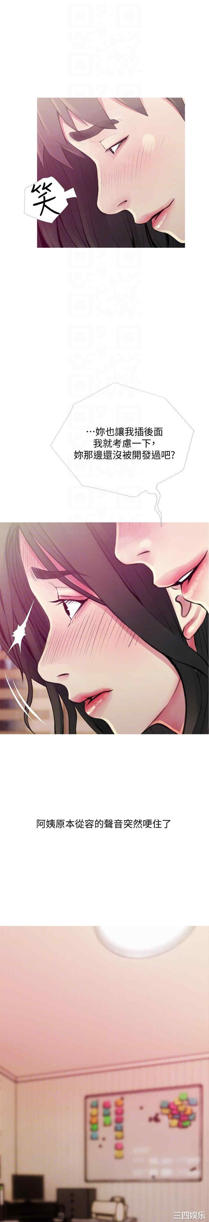 韩国漫画阿姨的秘密韩漫_阿姨的秘密-第48话在线免费阅读-韩国漫画-第17张图片