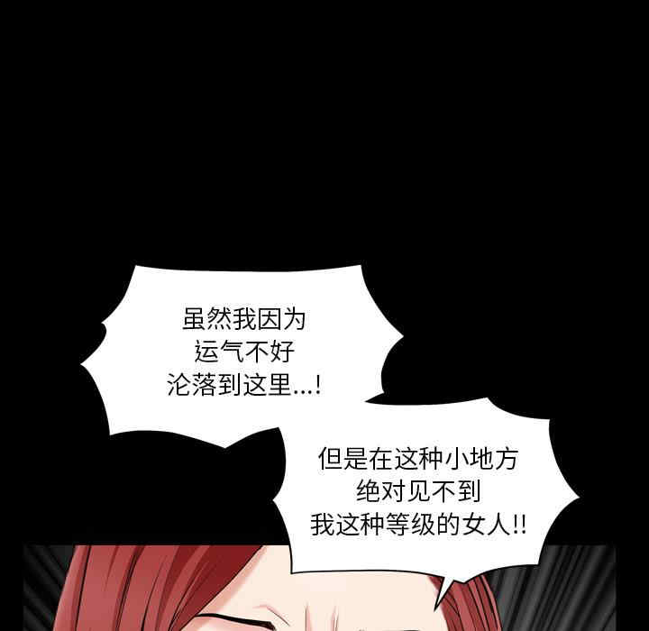 韩国漫画枷锁2：赤脚韩漫_枷锁2：赤脚-第一话在线免费阅读-韩国漫画-第68张图片