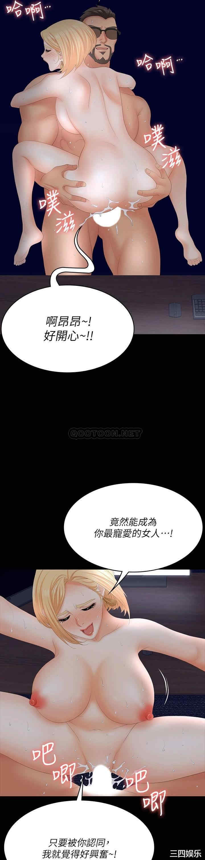韩国漫画韩漫_交换游戏-第67话在线免费阅读-韩国漫画-第15张图片